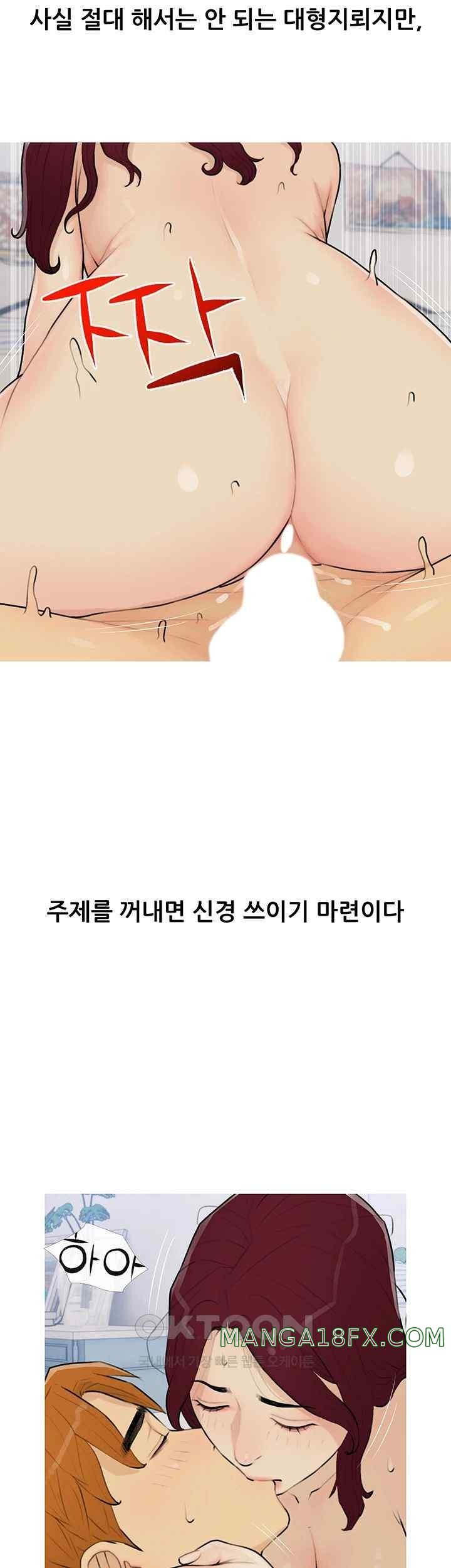 I Became a Sugar Daddy Raw Chapter 12 image 26