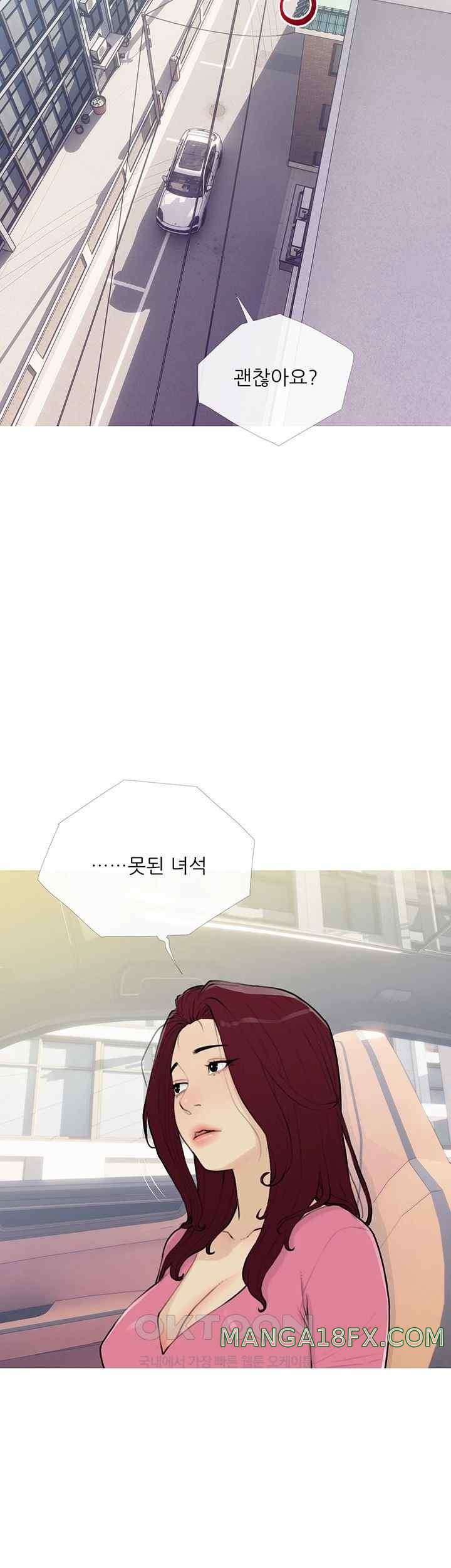 I Became a Sugar Daddy Raw Chapter 12 image 30