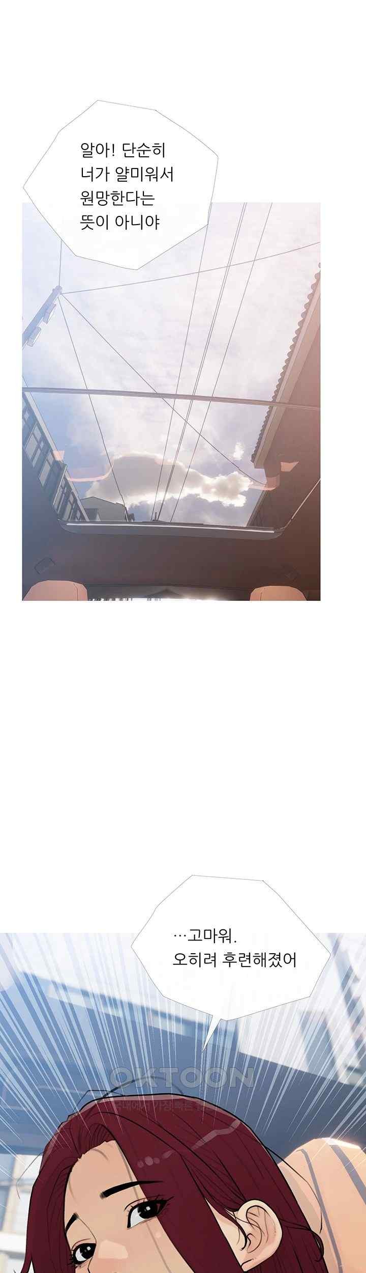 I Became a Sugar Daddy Raw Chapter 12 image 32