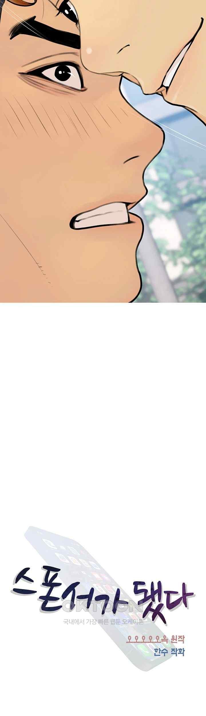 I Became a Sugar Daddy Raw Chapter 12 image 6