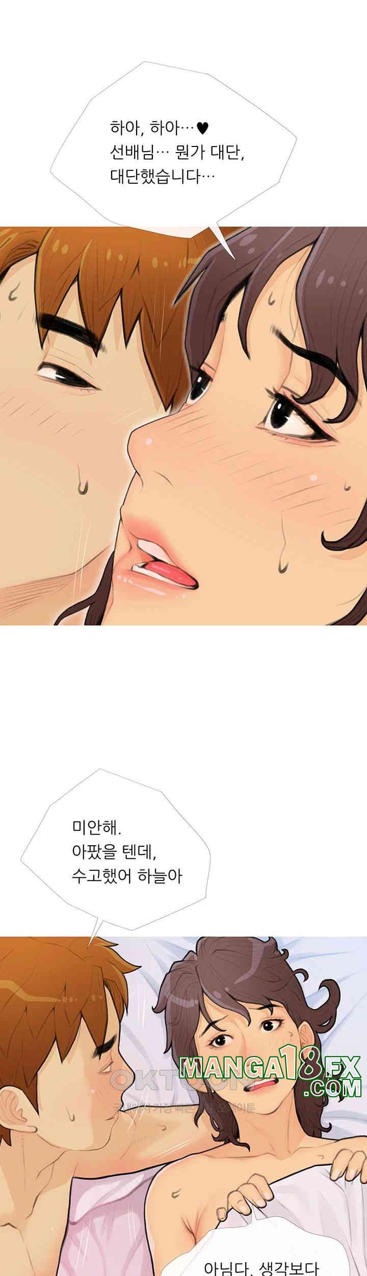 I Became a Sugar Daddy Raw Chapter 25 image 26