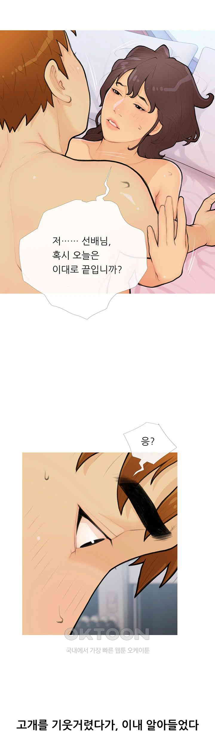 I Became a Sugar Daddy Raw Chapter 25 image 29