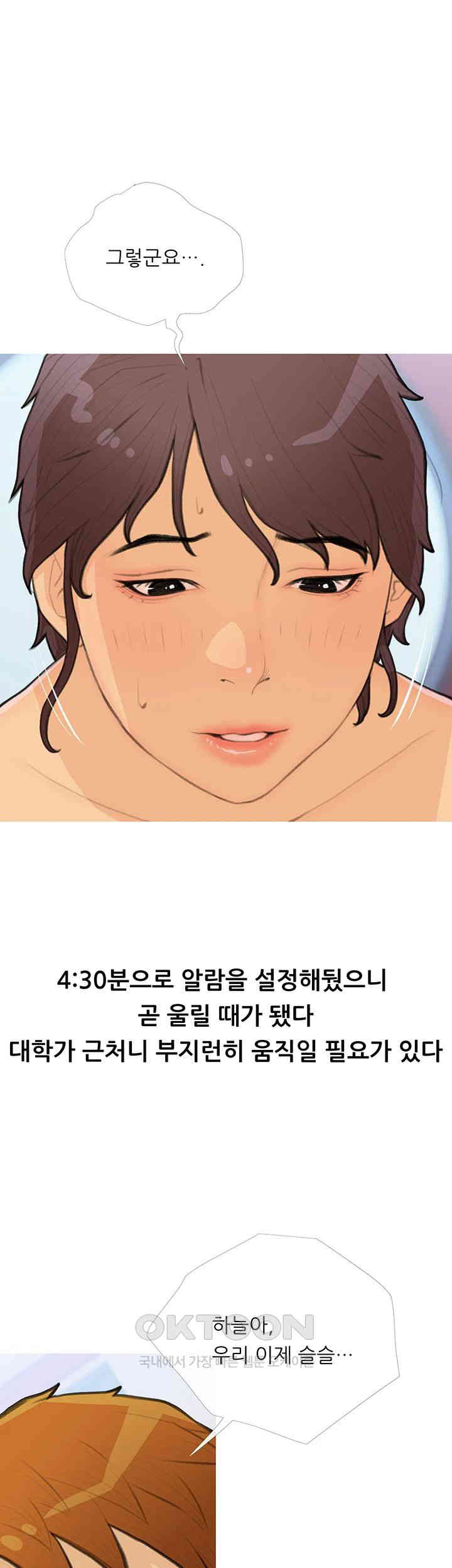 I Became a Sugar Daddy Raw Chapter 25 image 32