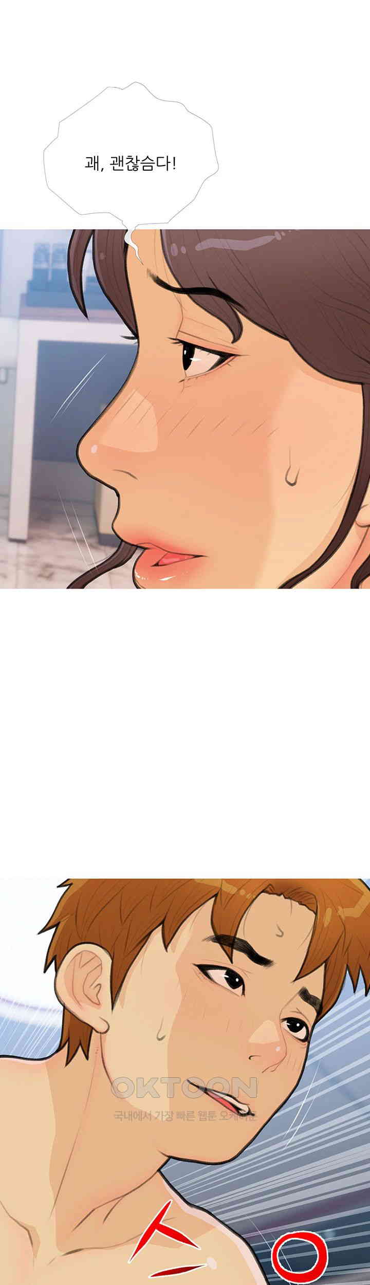 I Became a Sugar Daddy Raw Chapter 25 image 41