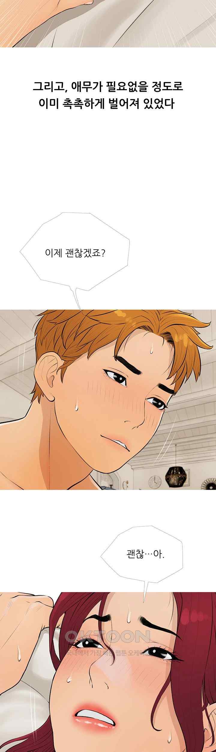 I Became a Sugar Daddy Raw Chapter 8 image 12