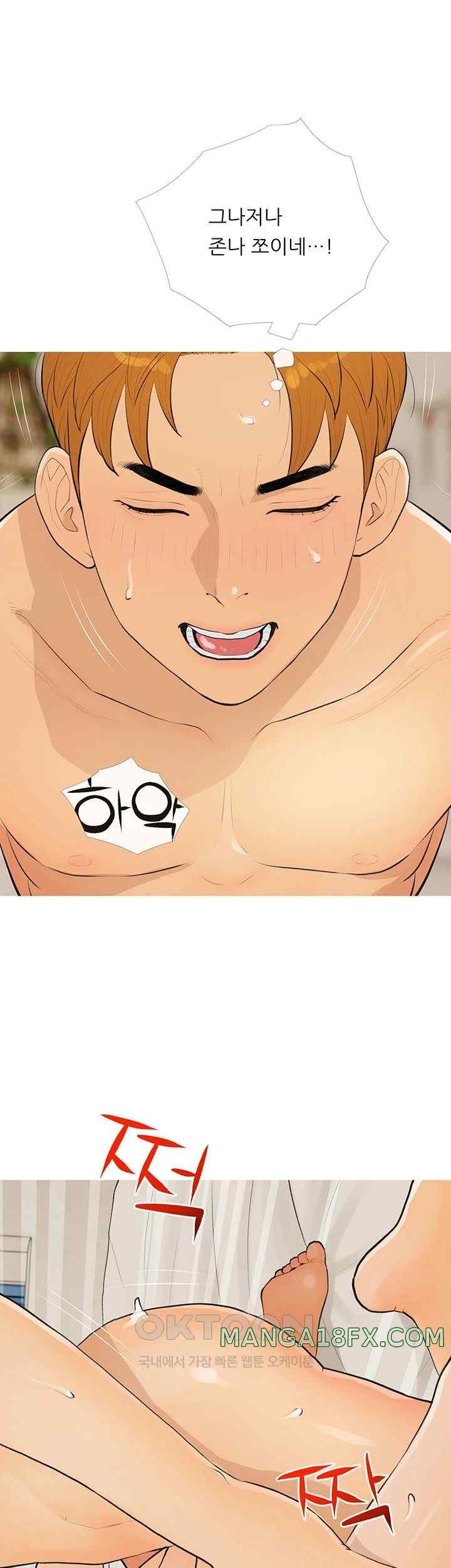 I Became a Sugar Daddy Raw Chapter 8 image 15