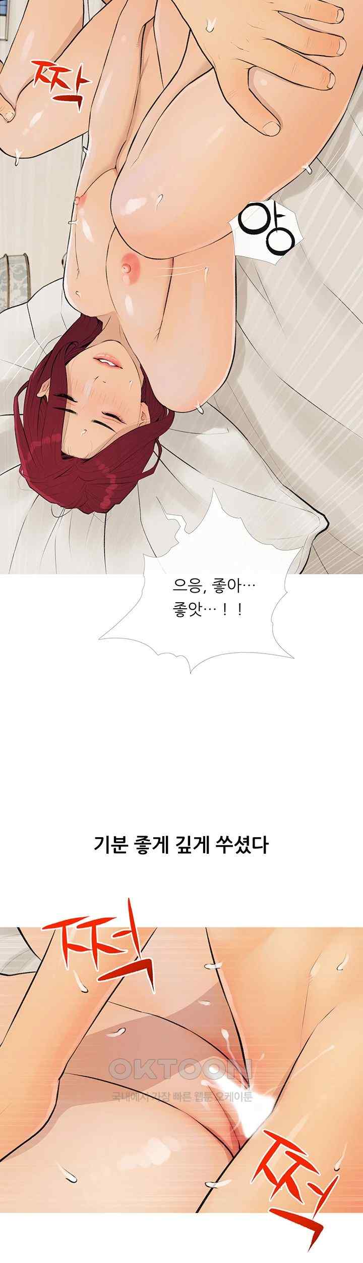I Became a Sugar Daddy Raw Chapter 8 image 16