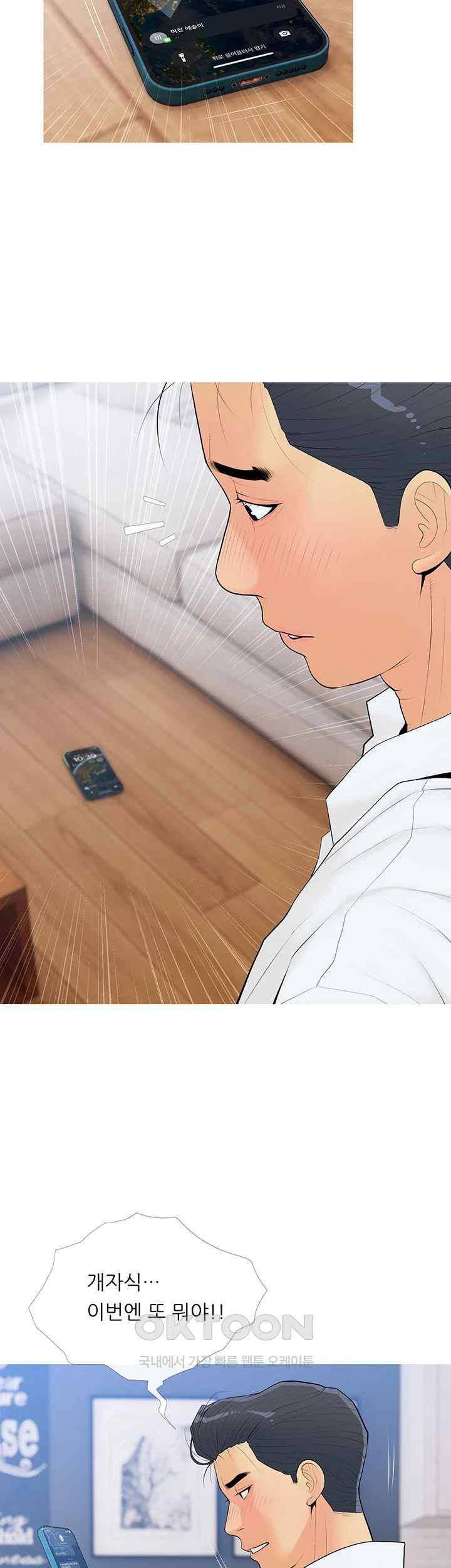 I Became a Sugar Daddy Raw Chapter 8 image 1