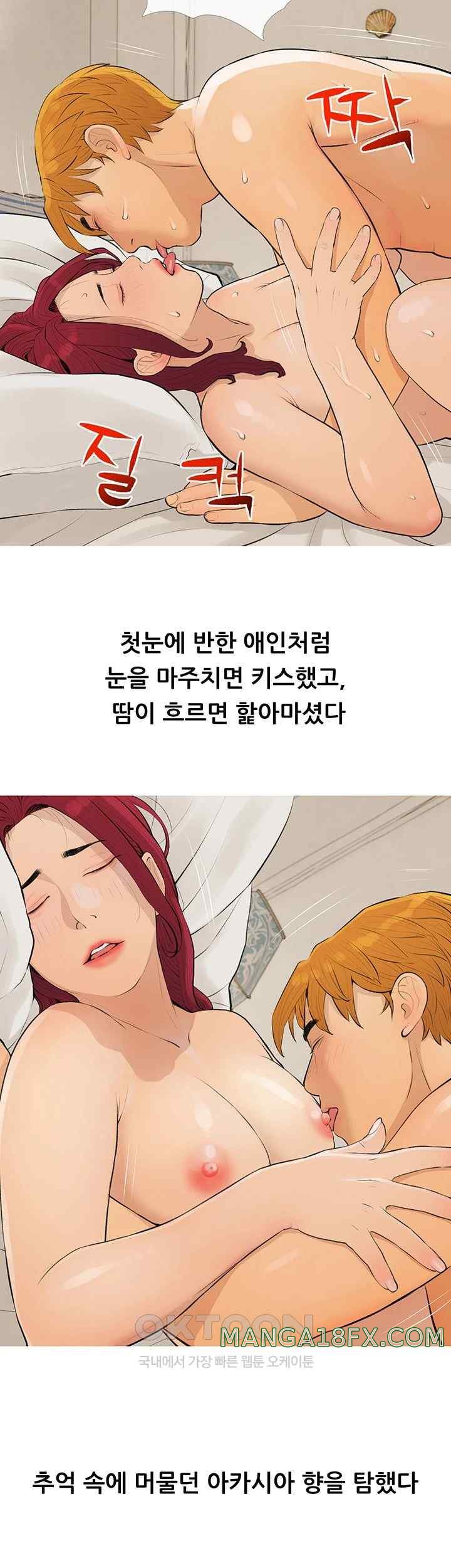 I Became a Sugar Daddy Raw Chapter 8 image 24
