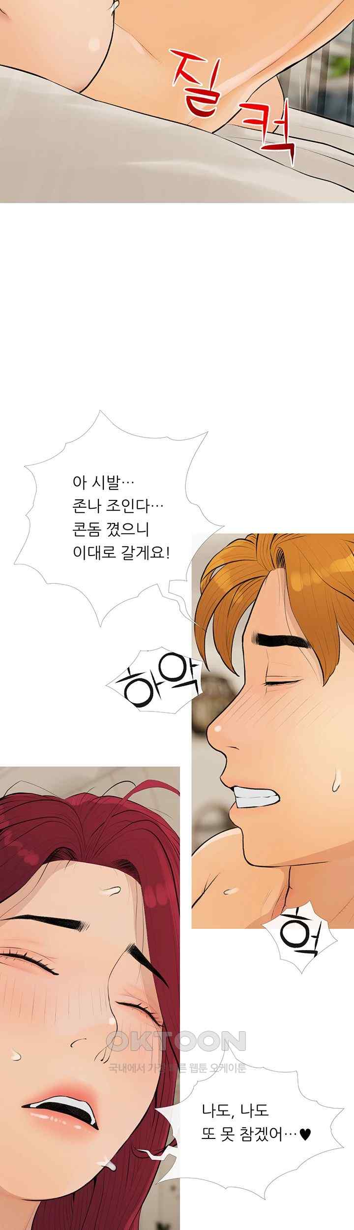 I Became a Sugar Daddy Raw Chapter 8 image 29