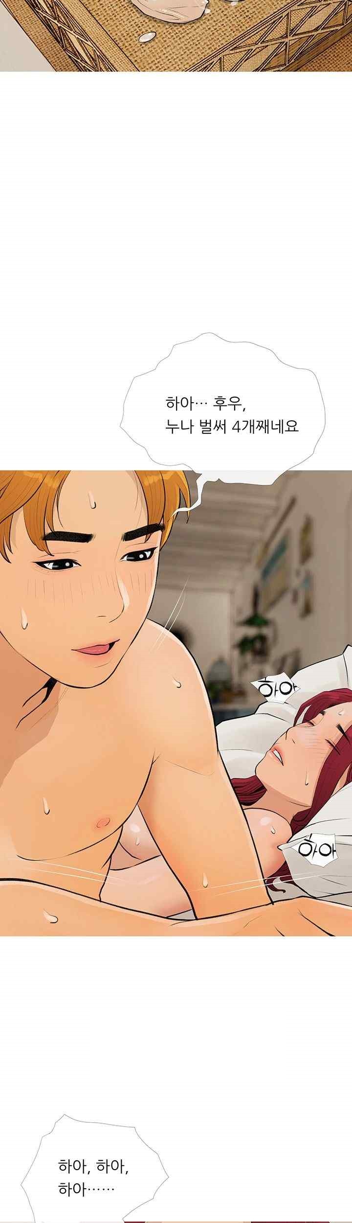 I Became a Sugar Daddy Raw Chapter 8 image 34