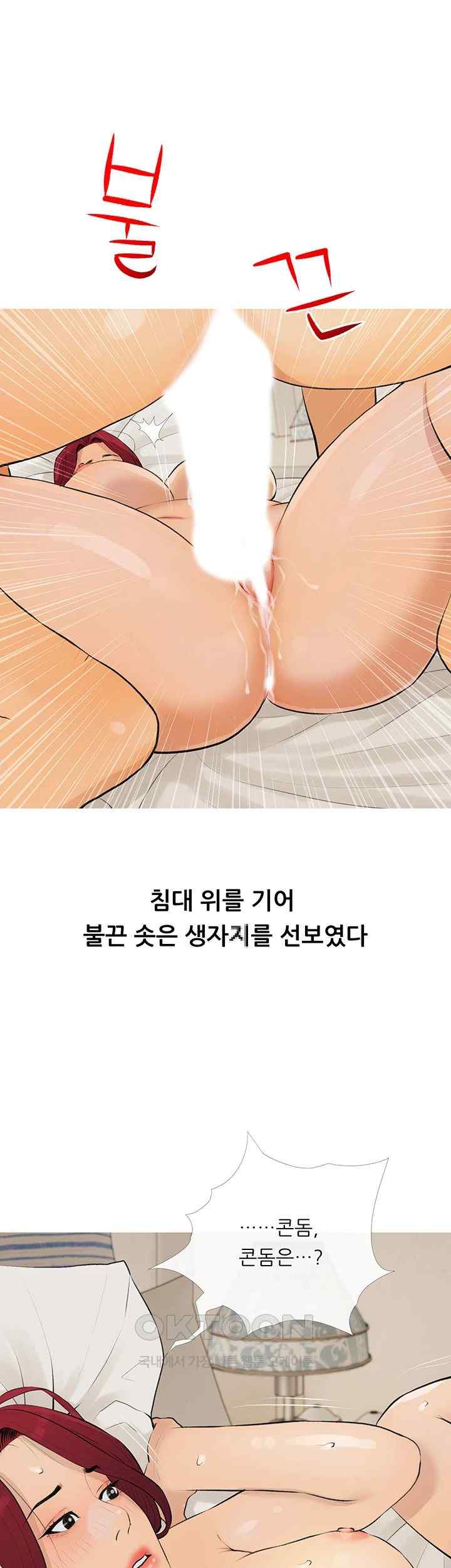 I Became a Sugar Daddy Raw Chapter 8 image 37