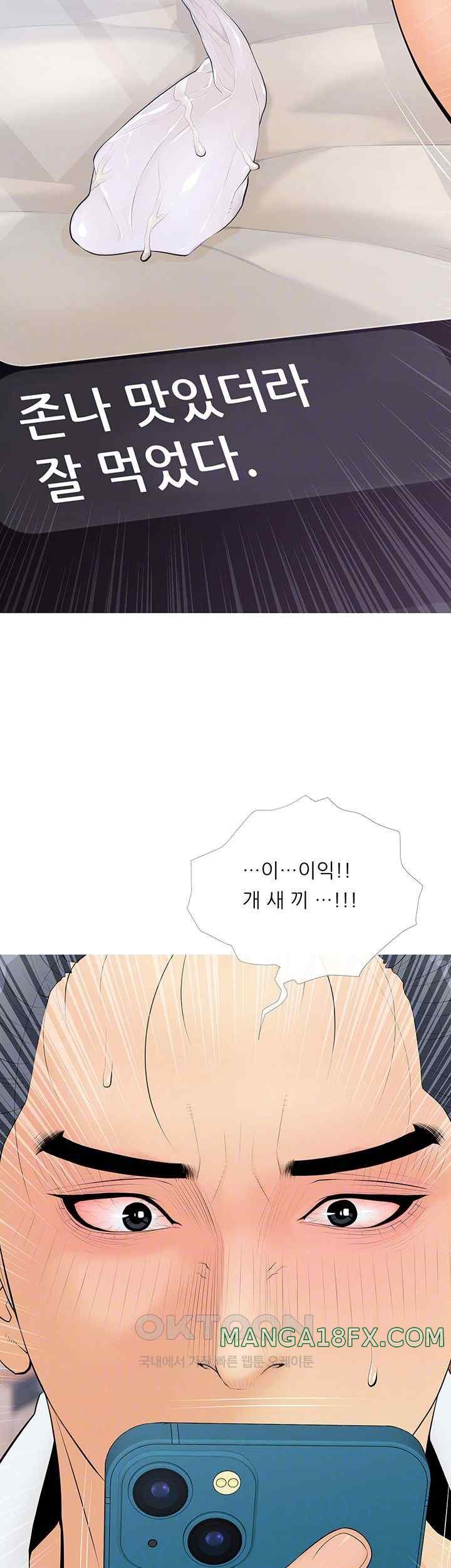 I Became a Sugar Daddy Raw Chapter 8 image 3