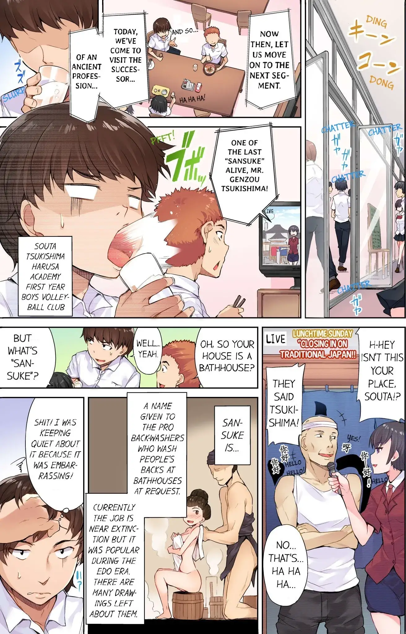 Traditional Job of Washing Girls’ Body Chapter 1 image 1