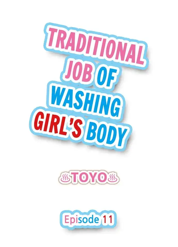 Traditional Job of Washing Girls’ Body Chapter 11 image 0