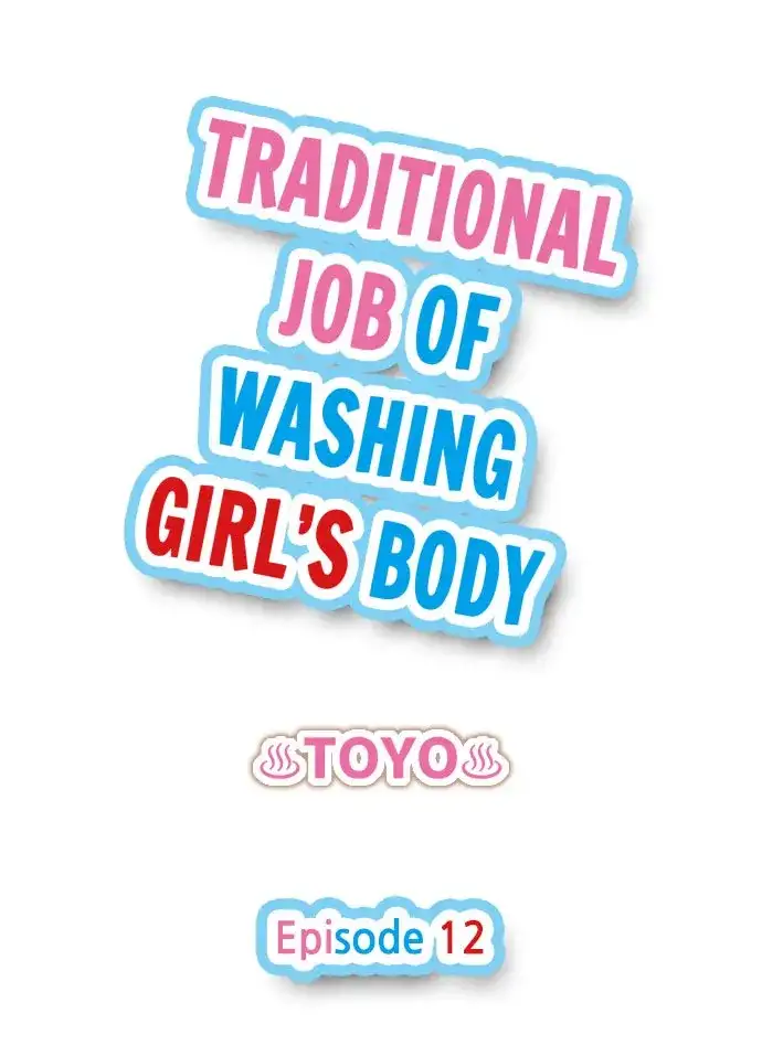 Traditional Job of Washing Girls’ Body Chapter 12 image 0