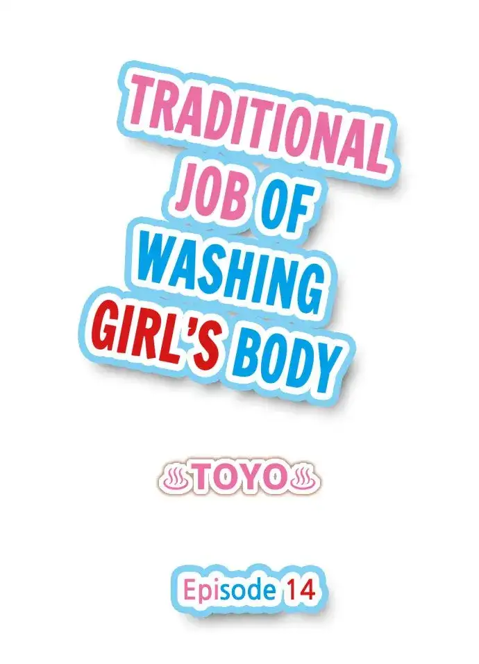 Traditional Job of Washing Girls’ Body Chapter 14 image 0