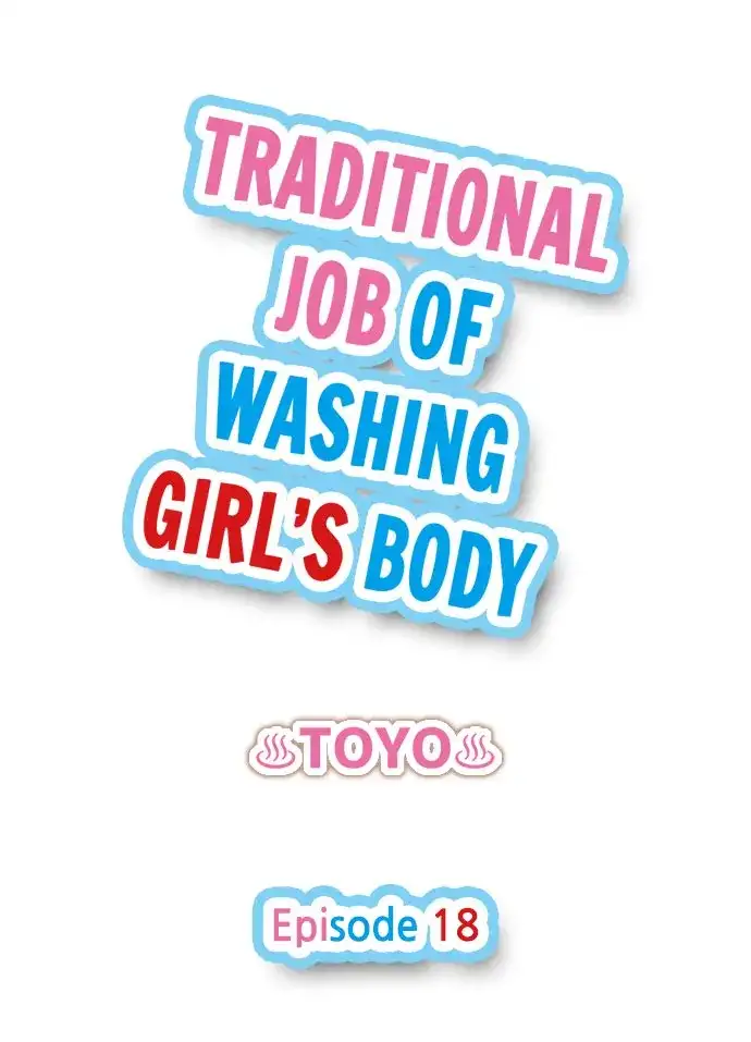 Traditional Job of Washing Girls’ Body Chapter 18 image 0