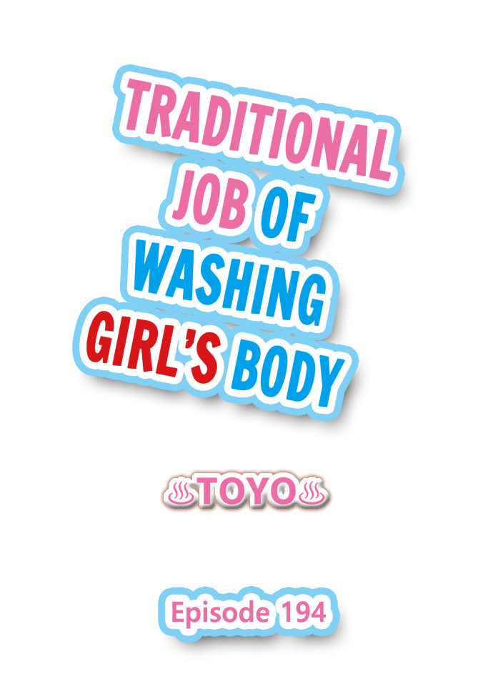 Traditional Job of Washing Girls’ Body Chapter 194 image 0