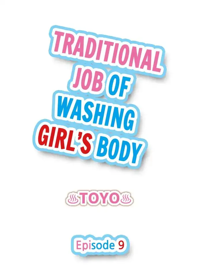 Traditional Job of Washing Girls’ Body Chapter 9 image 0