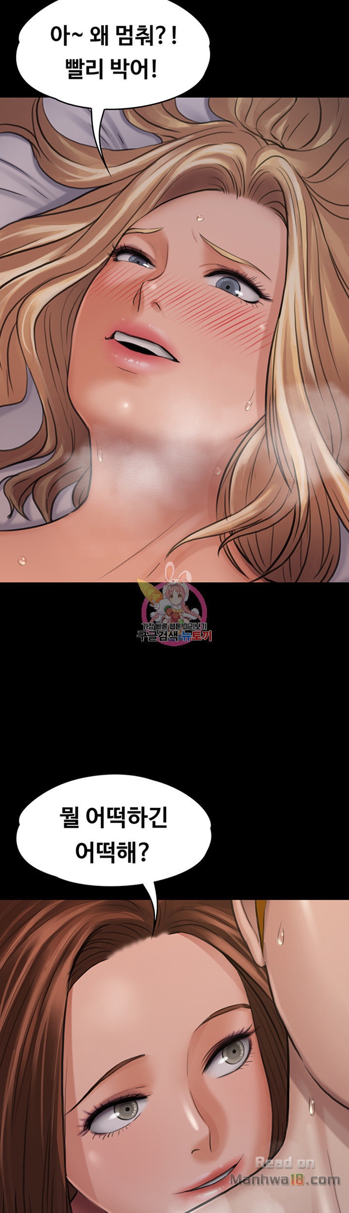 Queen Bee Raw Chapter 113 image 9