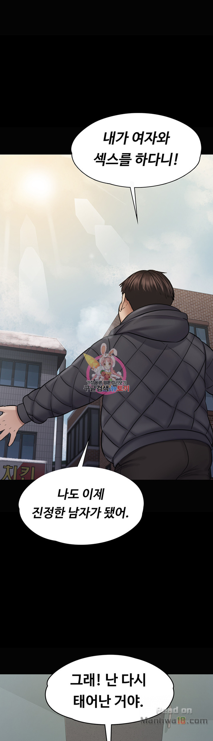 Queen Bee Raw Chapter 113 image 13