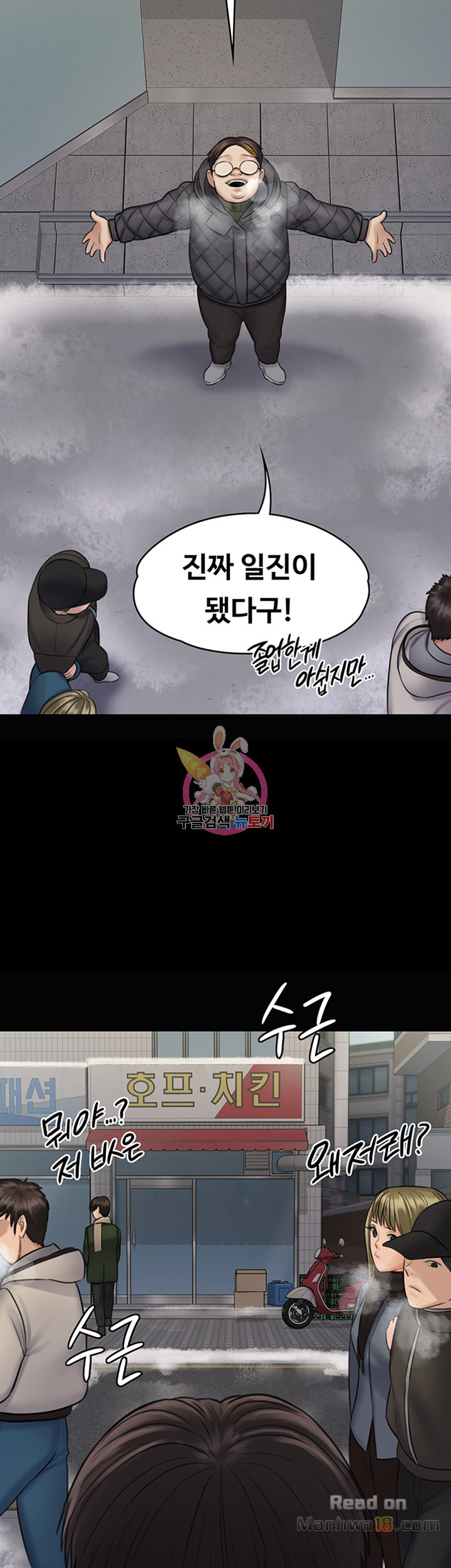 Queen Bee Raw Chapter 113 image 14