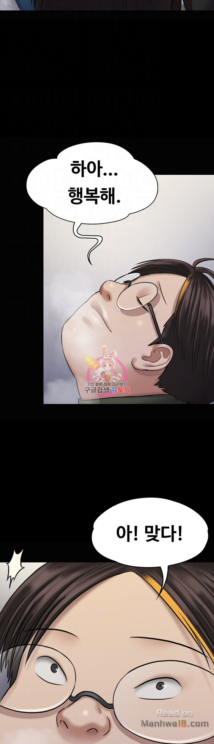 Queen Bee Raw Chapter 113 image 15
