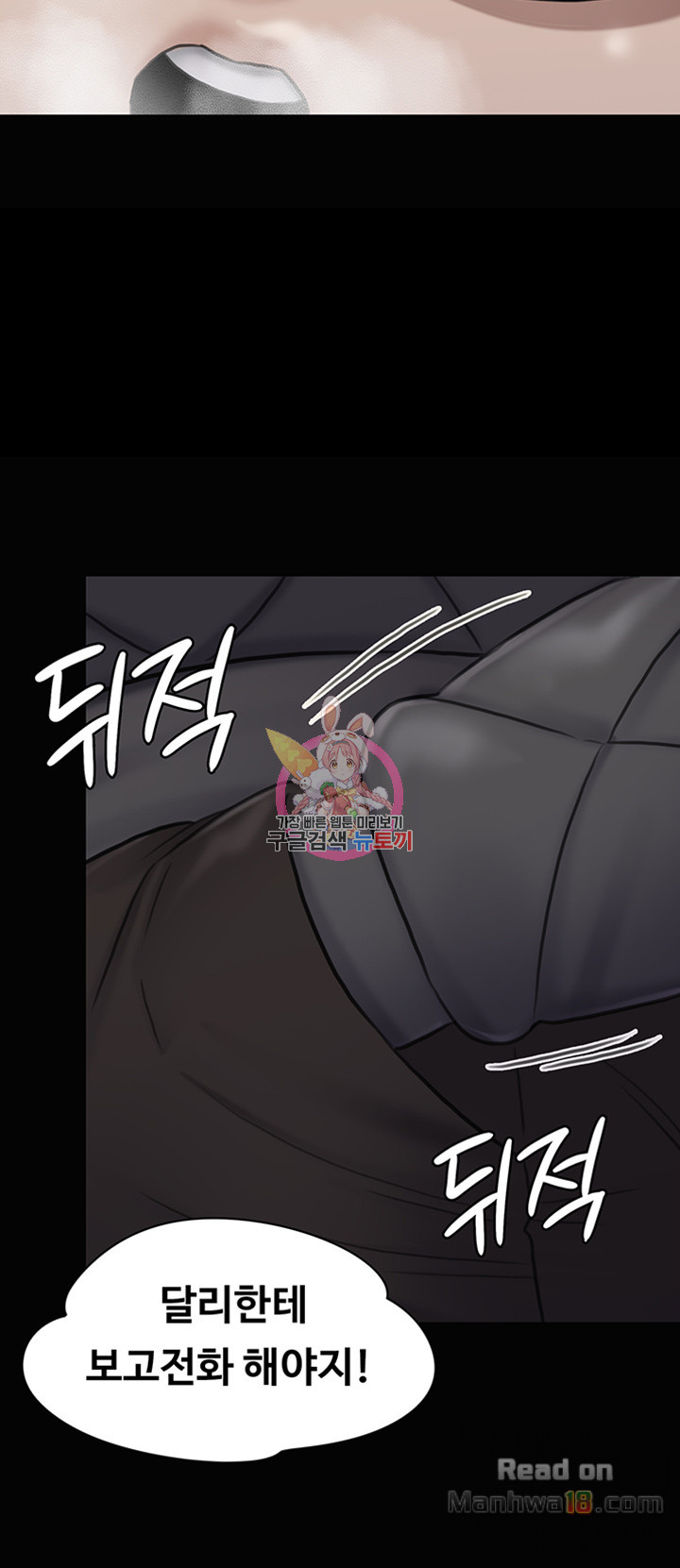 Queen Bee Raw Chapter 113 image 16
