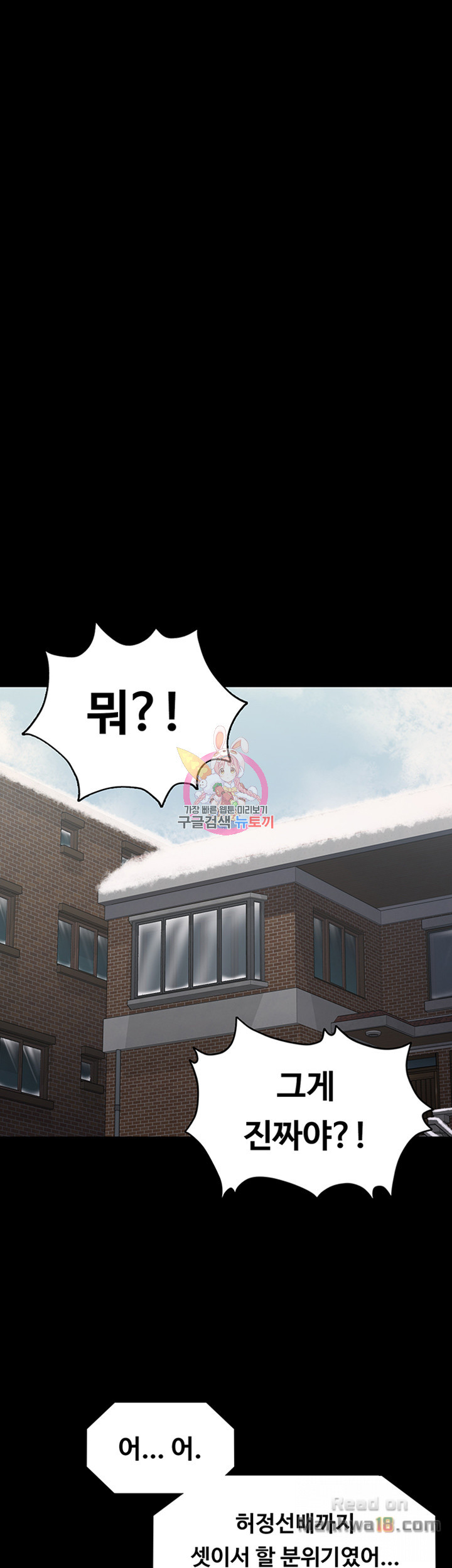 Queen Bee Raw Chapter 113 image 17
