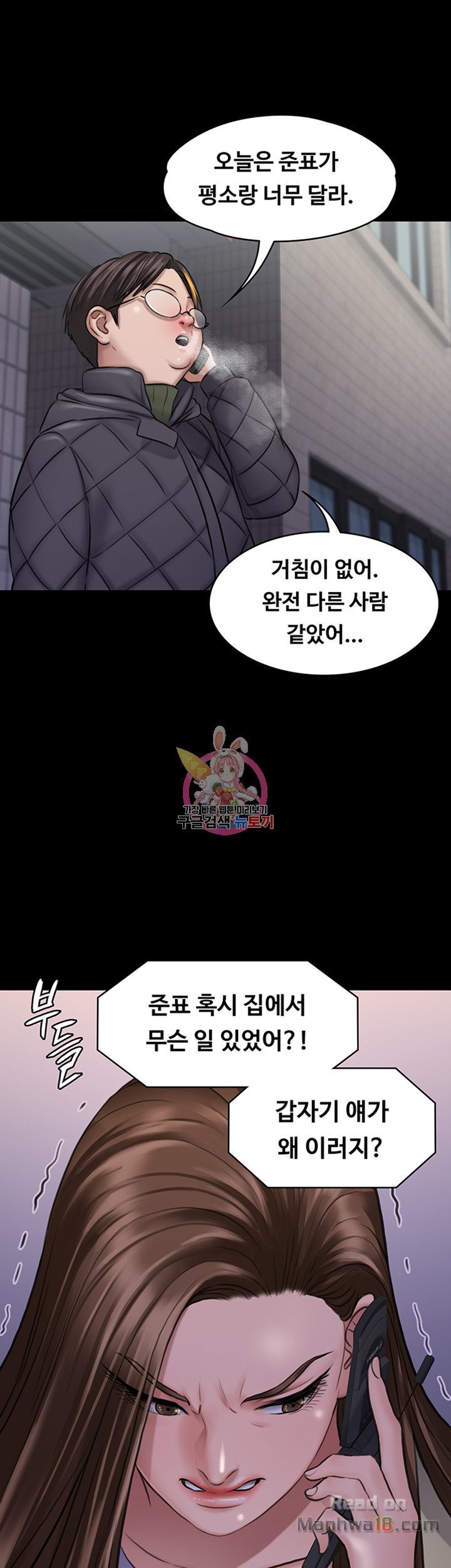 Queen Bee Raw Chapter 113 image 19