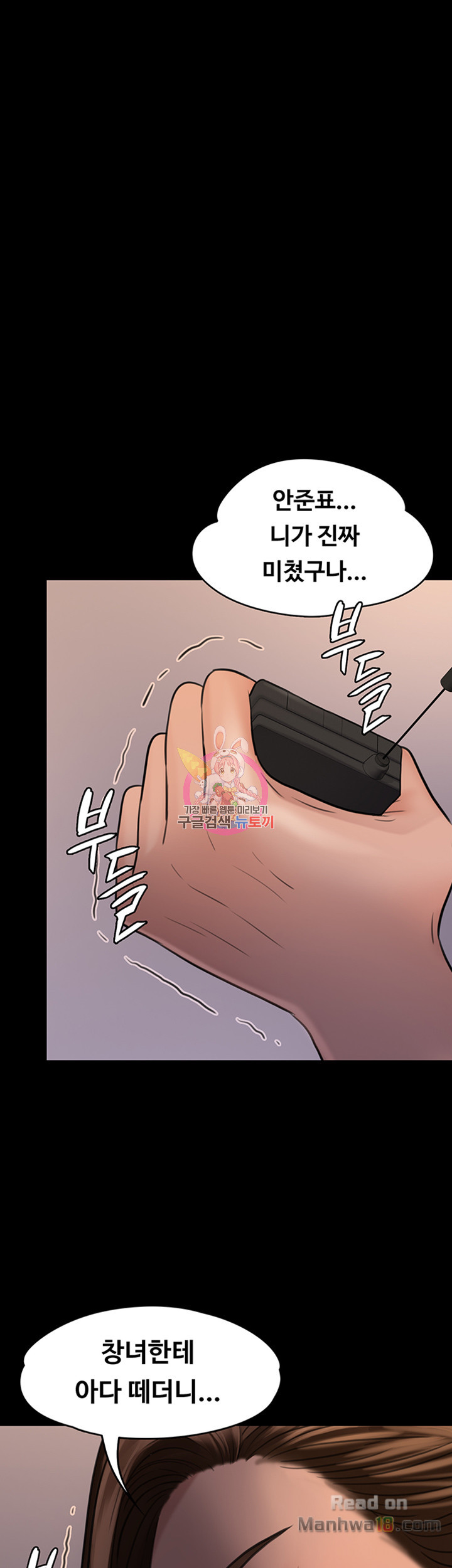 Queen Bee Raw Chapter 113 image 24