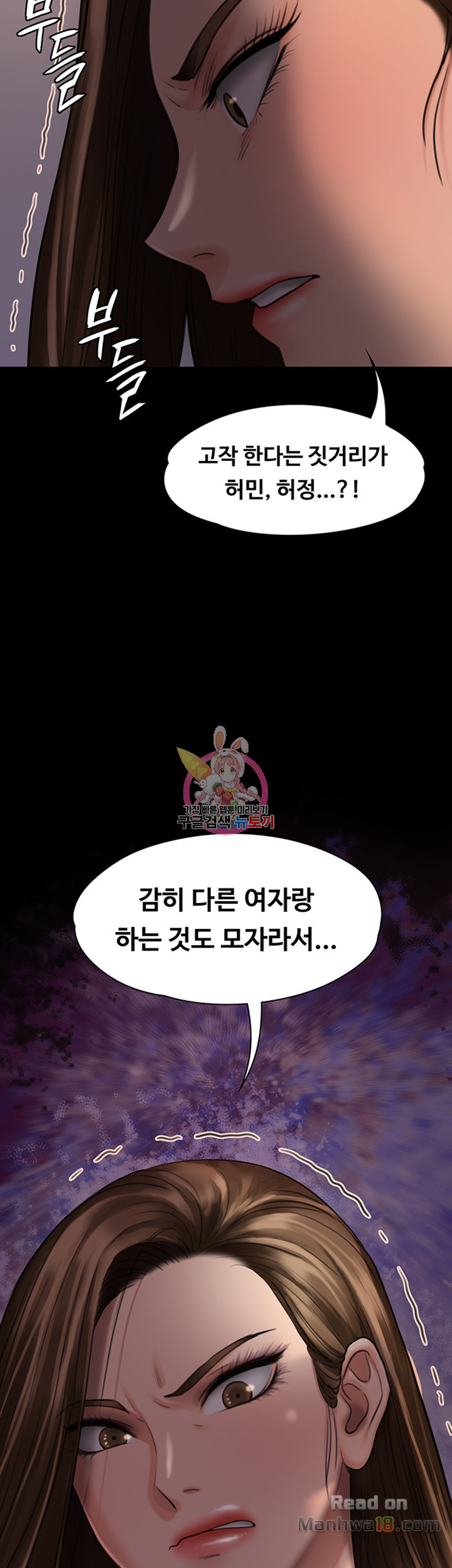 Queen Bee Raw Chapter 113 image 25