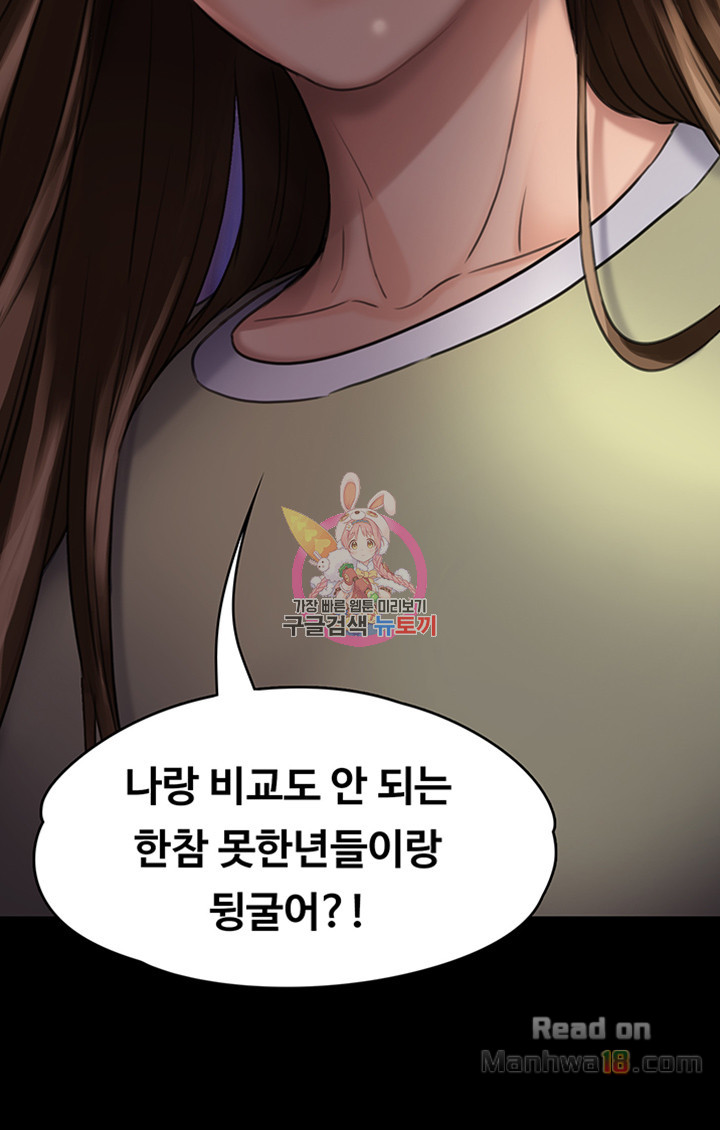 Queen Bee Raw Chapter 113 image 26