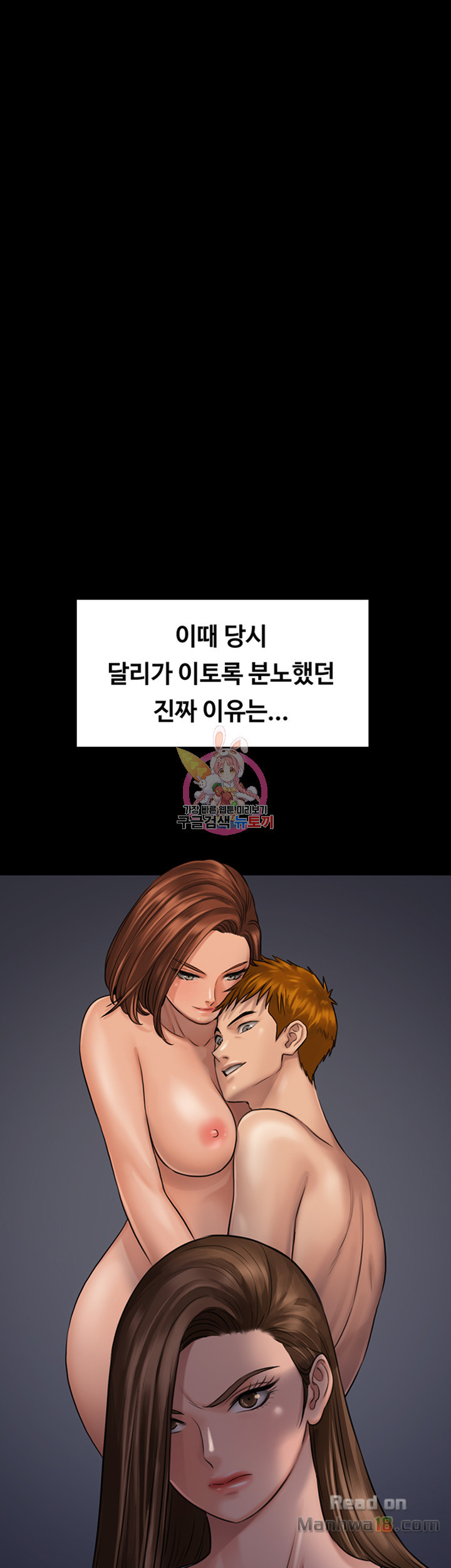 Queen Bee Raw Chapter 113 image 27