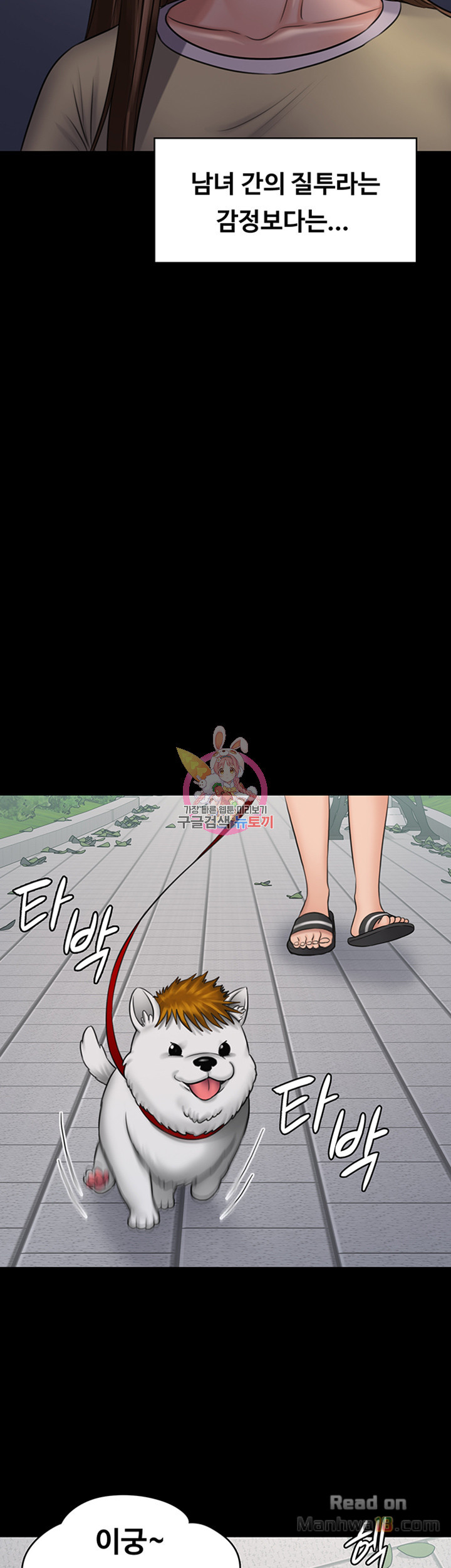 Queen Bee Raw Chapter 113 image 28