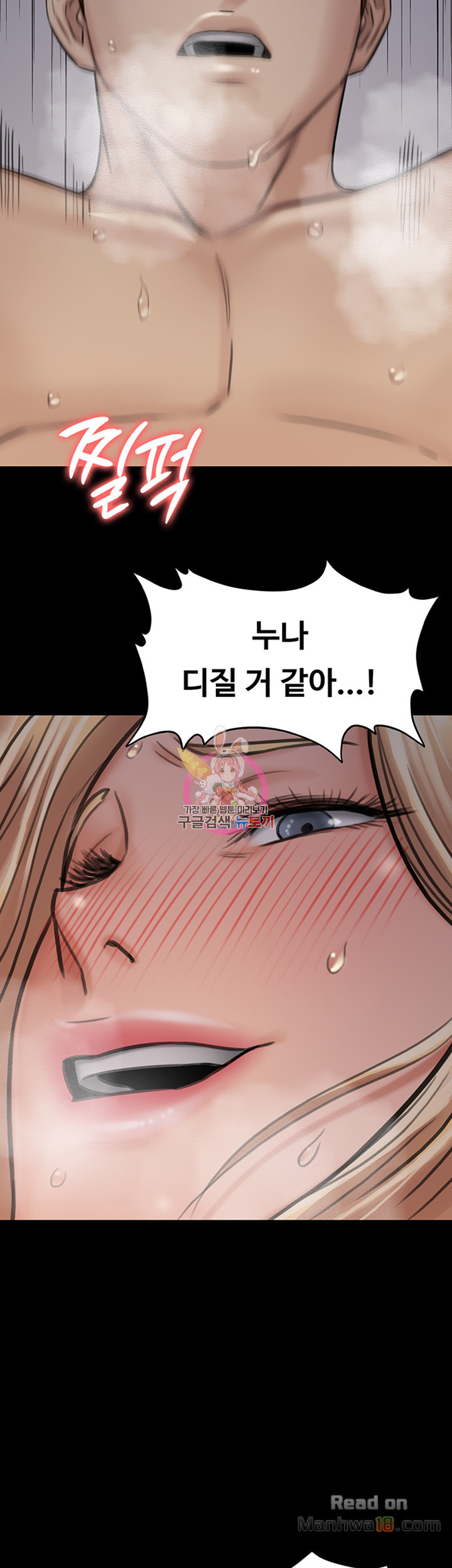Queen Bee Raw Chapter 113 image 2
