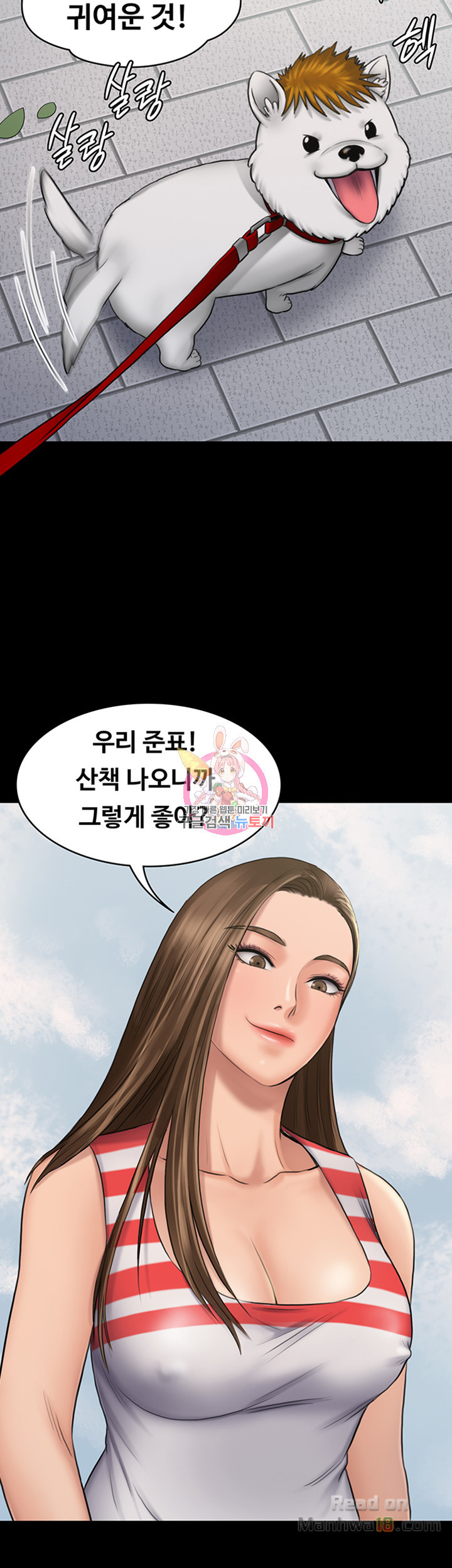 Queen Bee Raw Chapter 113 image 29