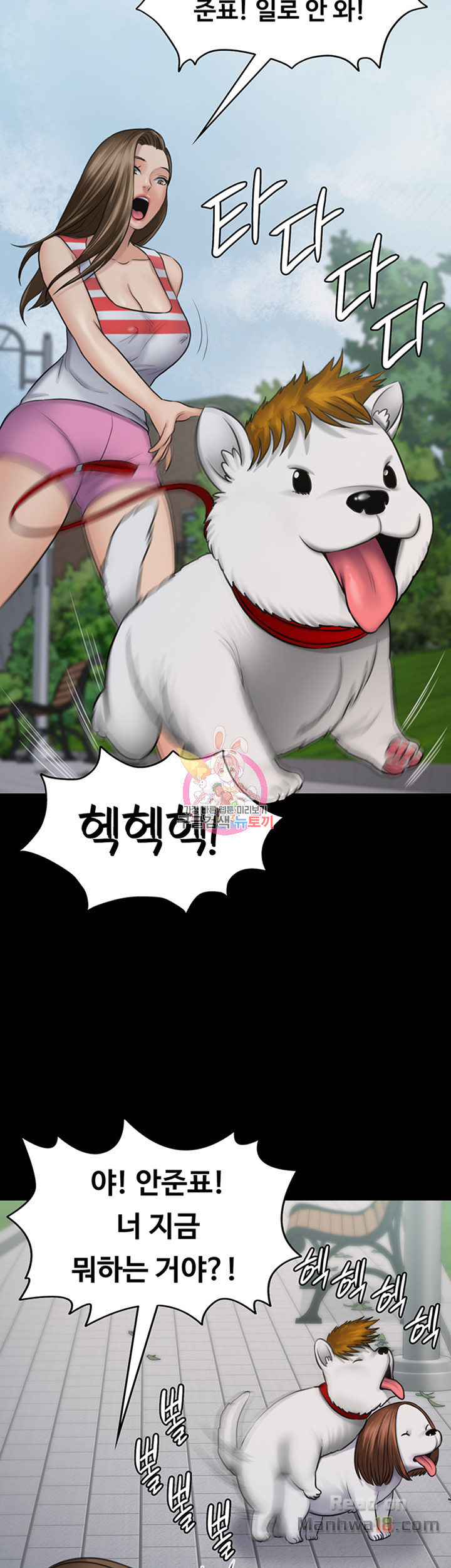 Queen Bee Raw Chapter 113 image 31