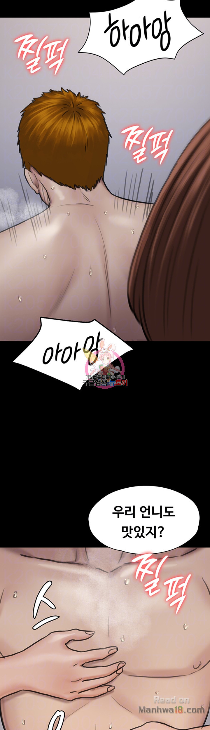 Queen Bee Raw Chapter 113 image 3