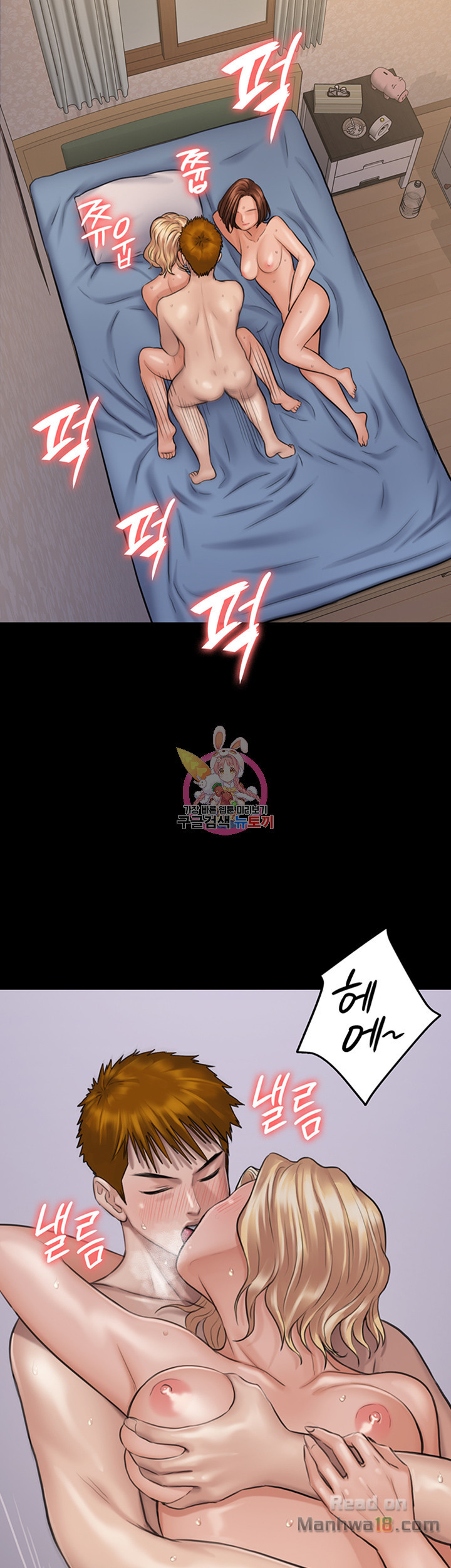 Queen Bee Raw Chapter 113 image 48