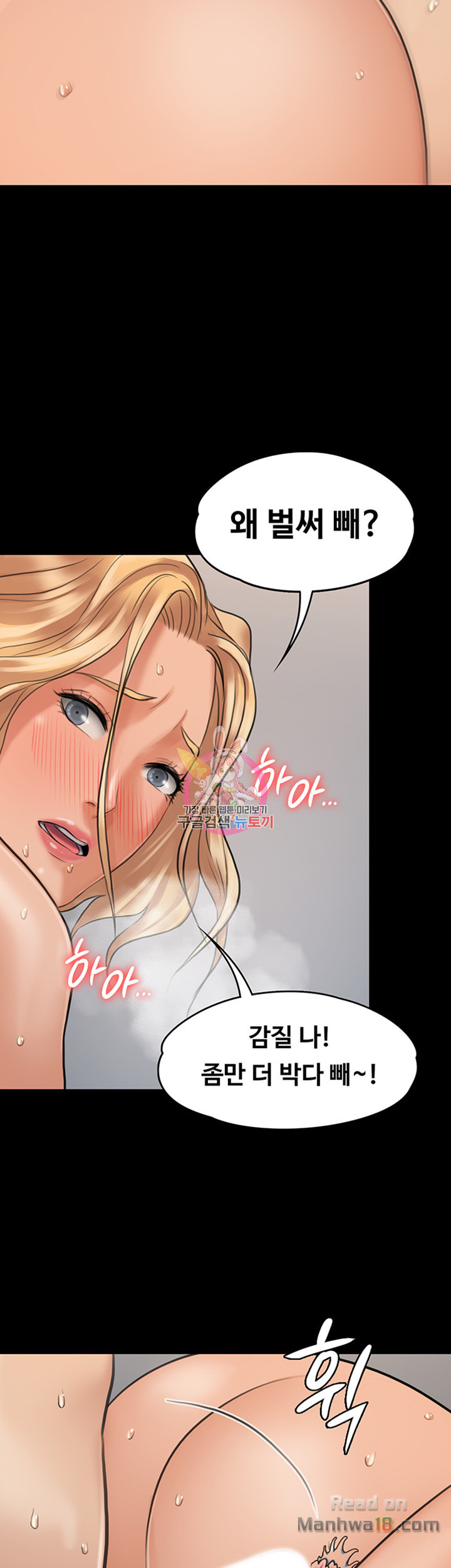 Queen Bee Raw Chapter 113 image 58