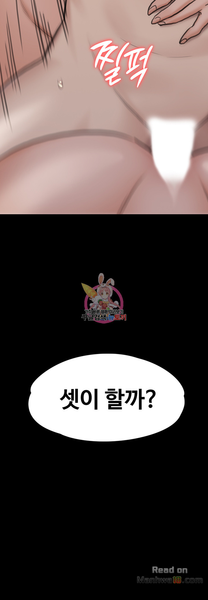 Queen Bee Raw Chapter 113 image 5