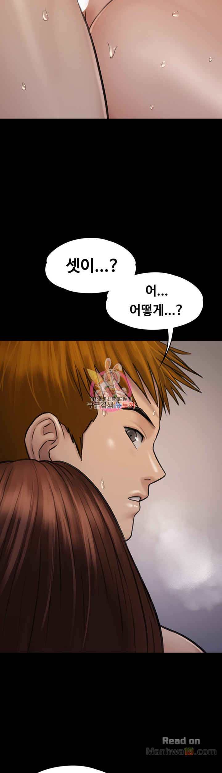 Queen Bee Raw Chapter 113 image 8