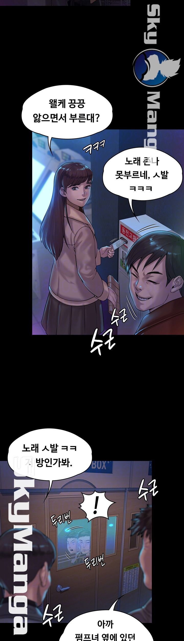 Queen Bee Raw Chapter 154 image 13