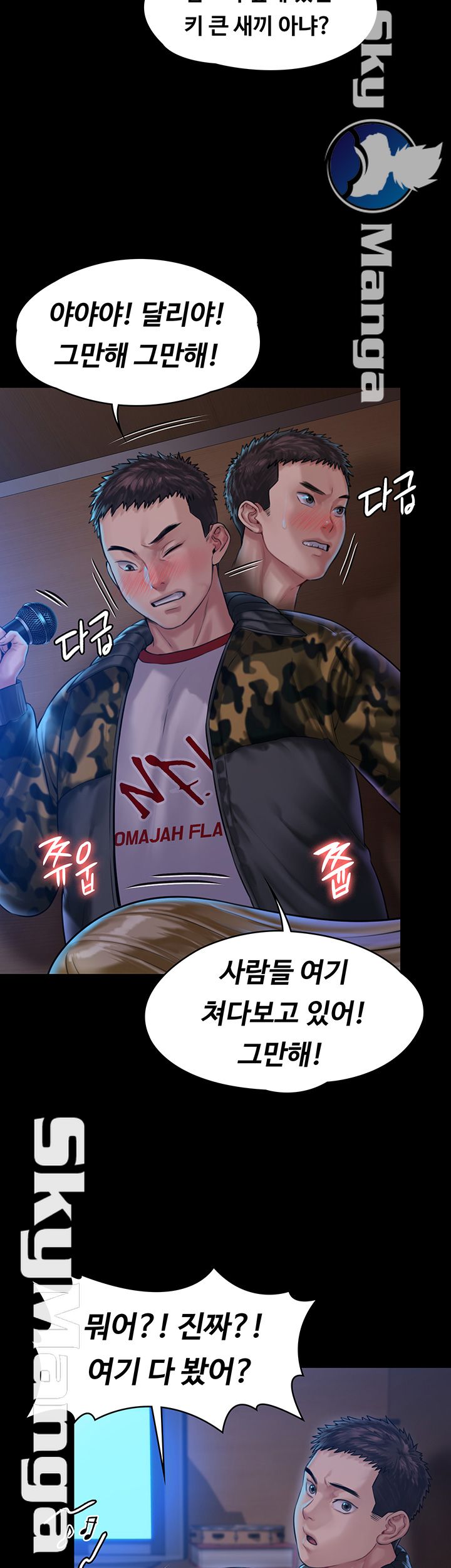 Queen Bee Raw Chapter 154 image 14