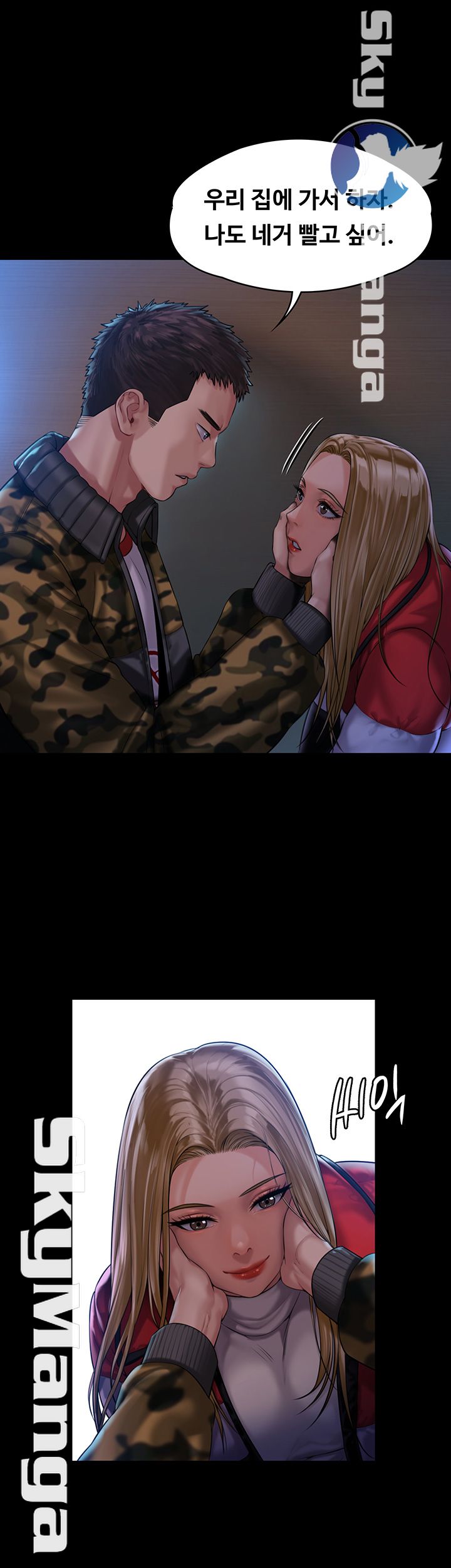 Queen Bee Raw Chapter 154 image 16