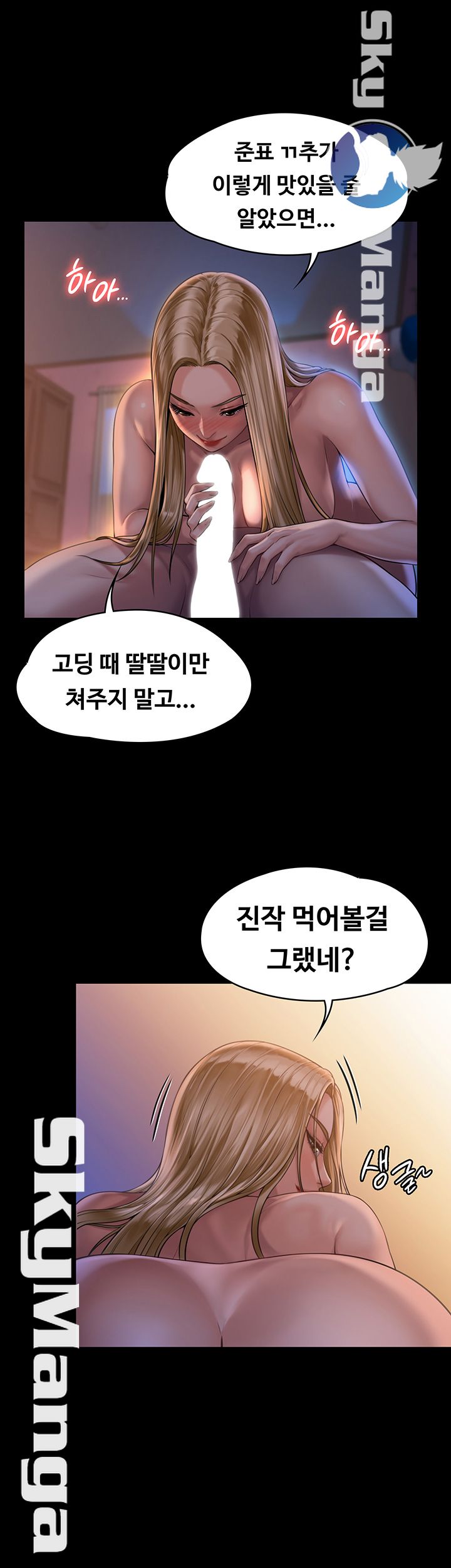Queen Bee Raw Chapter 154 image 29