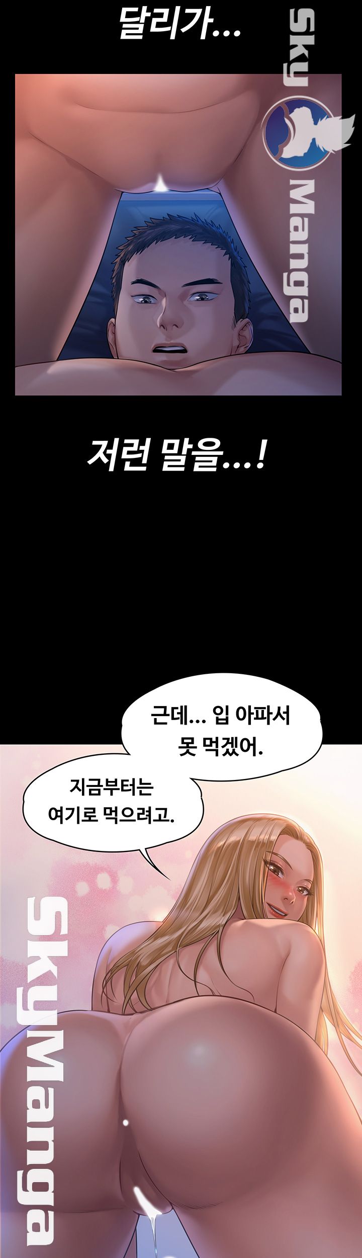 Queen Bee Raw Chapter 154 image 30