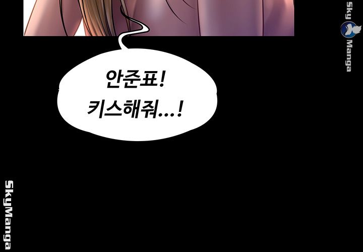 Queen Bee Raw Chapter 154 image 35